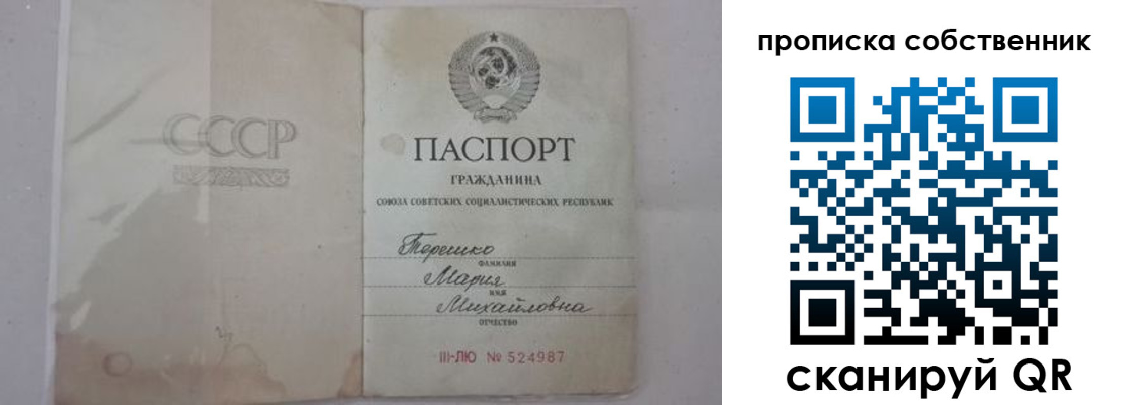 временная регистрация купить в Гуково