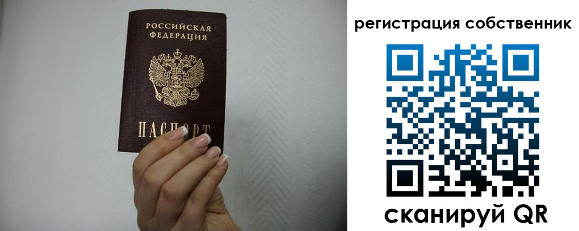 временная регистрация для школы в Гуково